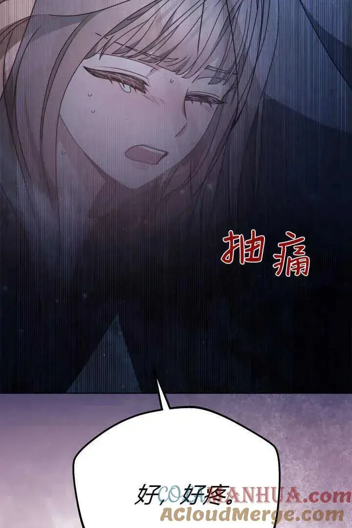 漫画《作为监禁物的女仆生活》第22话第37张图