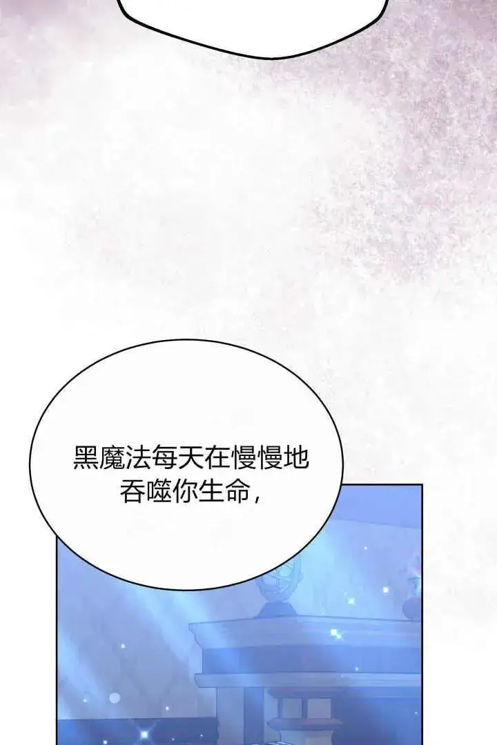 漫画《作为监禁物的女仆生活》第22话第38张图