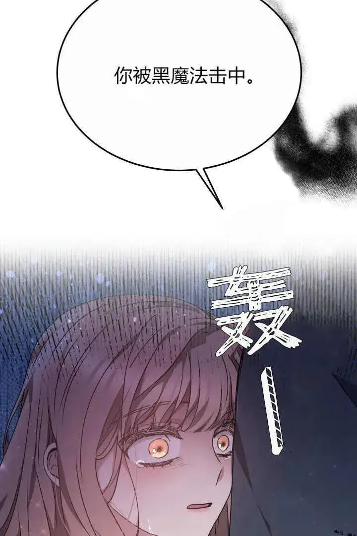 漫画《作为监禁物的女仆生活》第22话第40张图