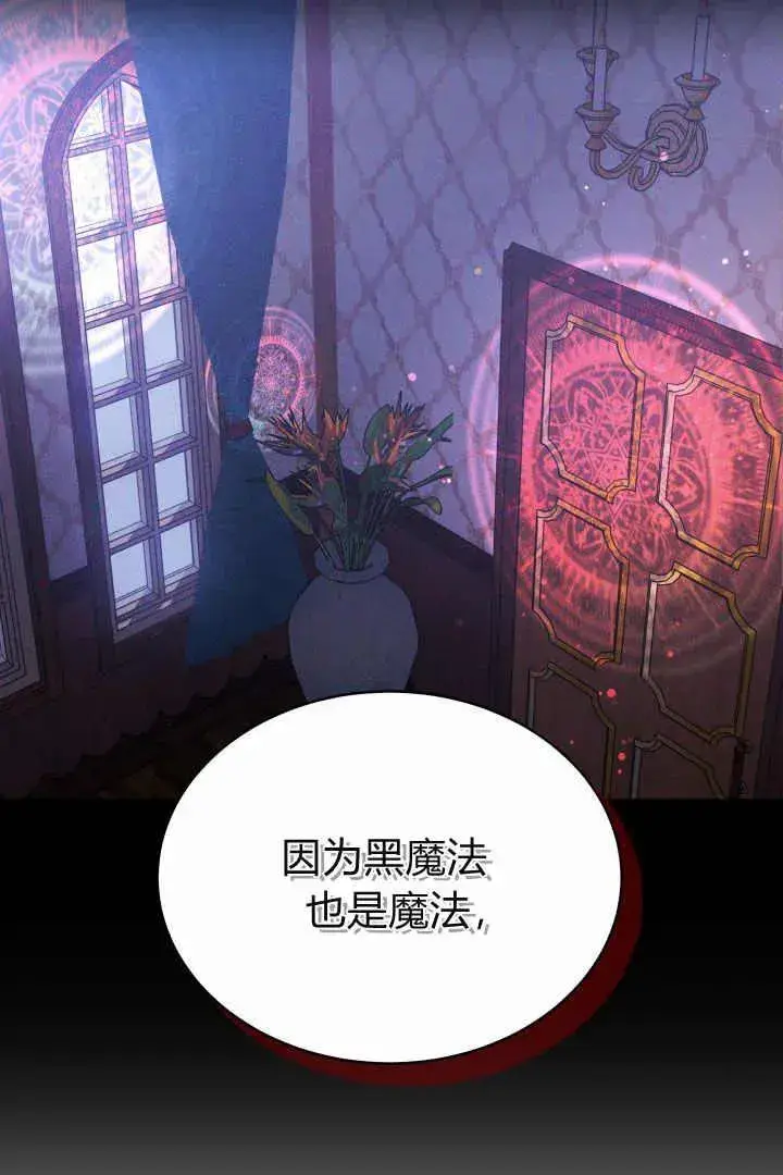 漫画《作为监禁物的女仆生活》第22话第51张图