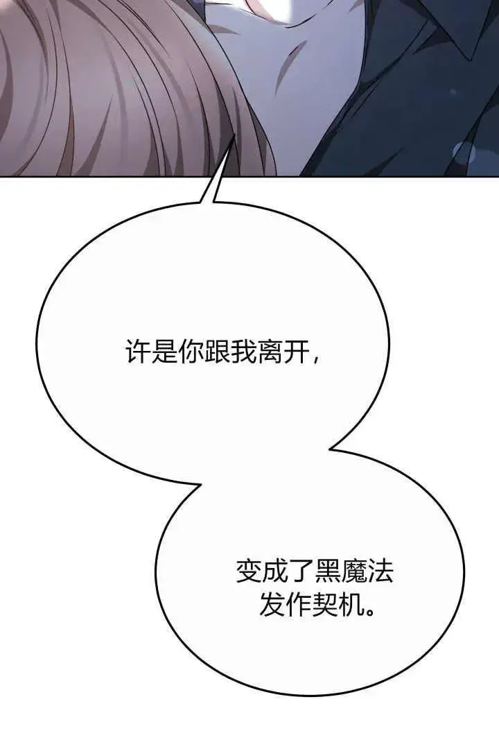 漫画《作为监禁物的女仆生活》第22话第54张图