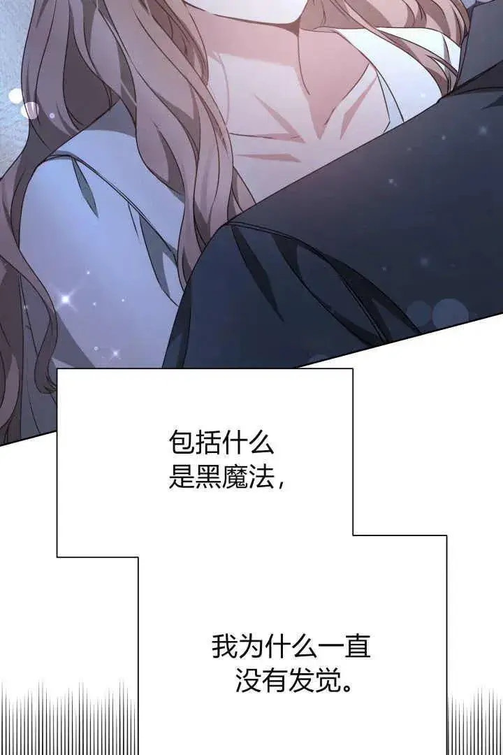 漫画《作为监禁物的女仆生活》第22话第56张图