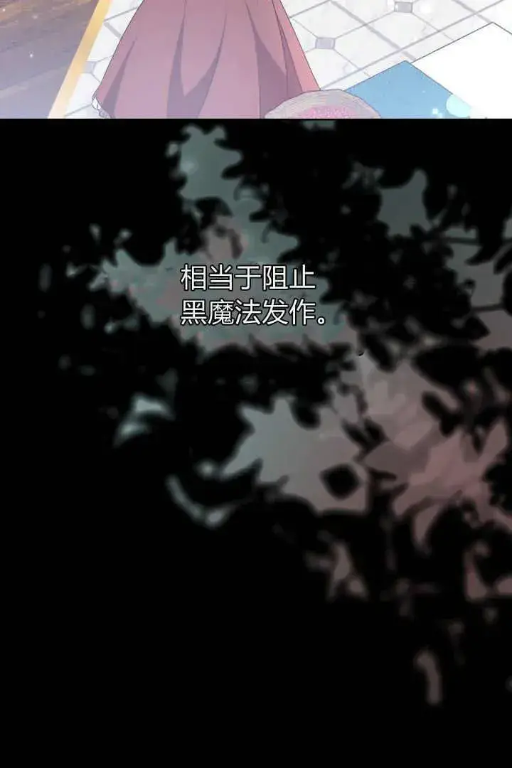 漫画《作为监禁物的女仆生活》第22话第62张图