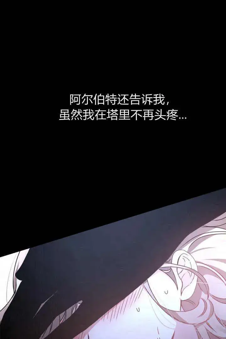 漫画《作为监禁物的女仆生活》第22话第66张图