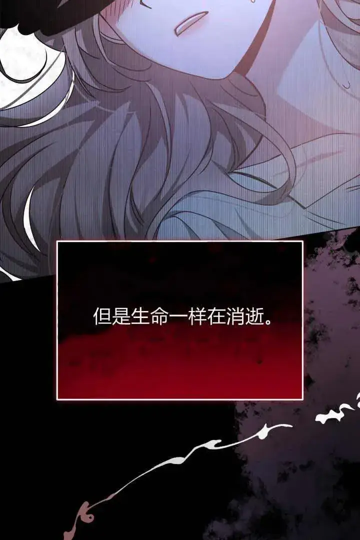 漫画《作为监禁物的女仆生活》第22话第67张图
