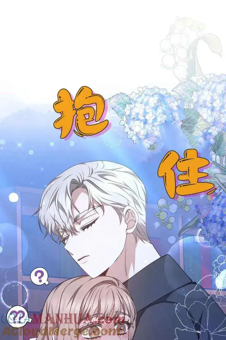 漫画《作为监禁物的女仆生活》第22话第81张图