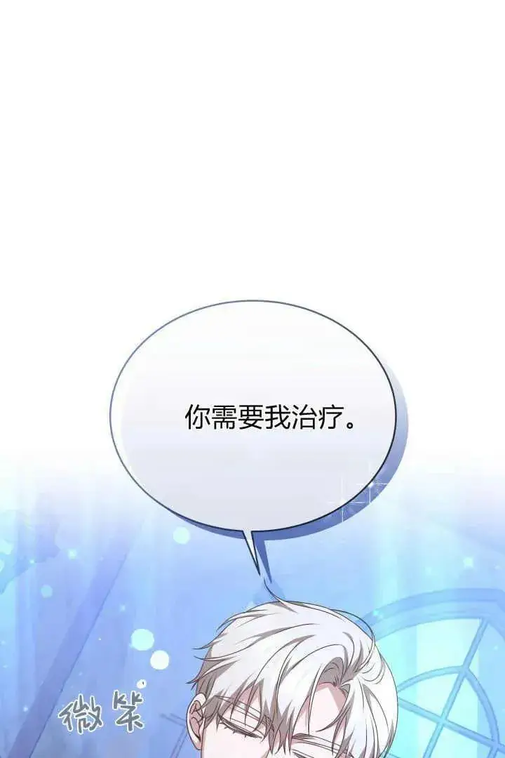 漫画《作为监禁物的女仆生活》第22话第83张图