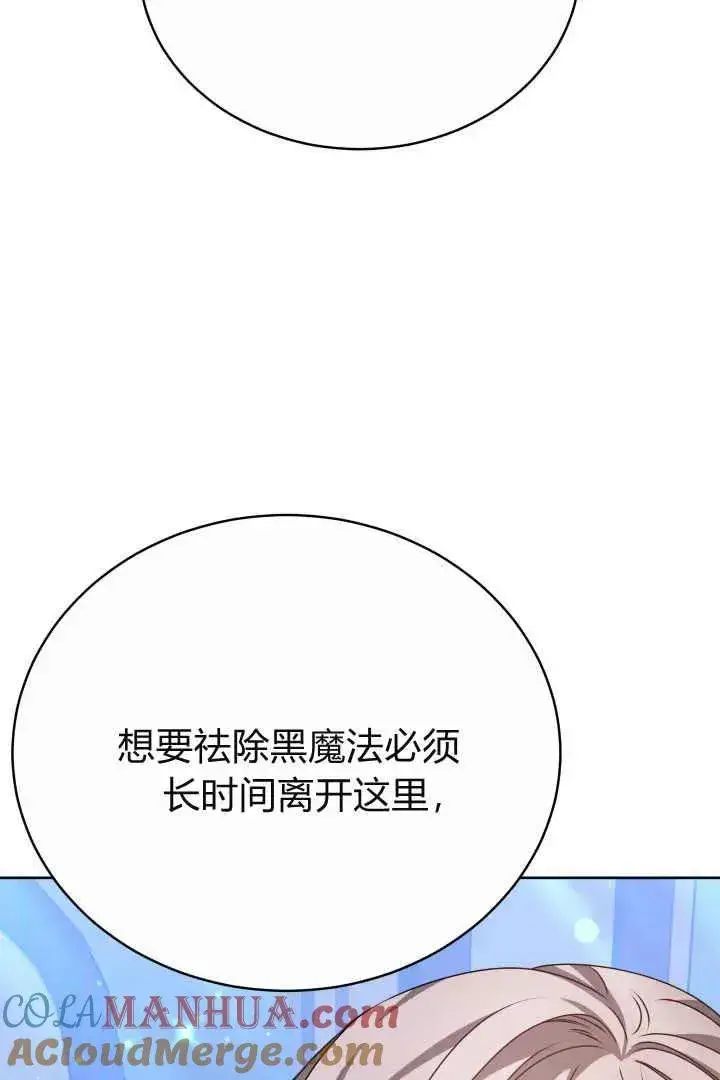 漫画《作为监禁物的女仆生活》第22话第89张图