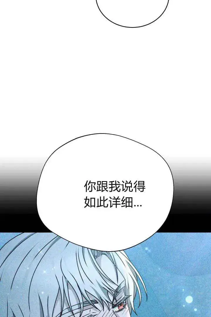 漫画《作为监禁物的女仆生活》第22话第94张图