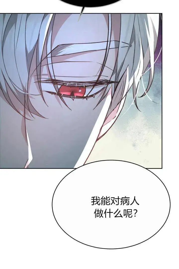 漫画《作为监禁物的女仆生活》第22话第99张图