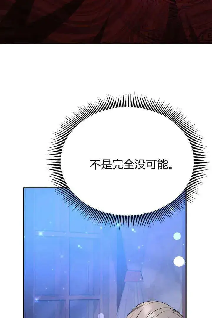 漫画《作为监禁物的女仆生活》第23话第10张图