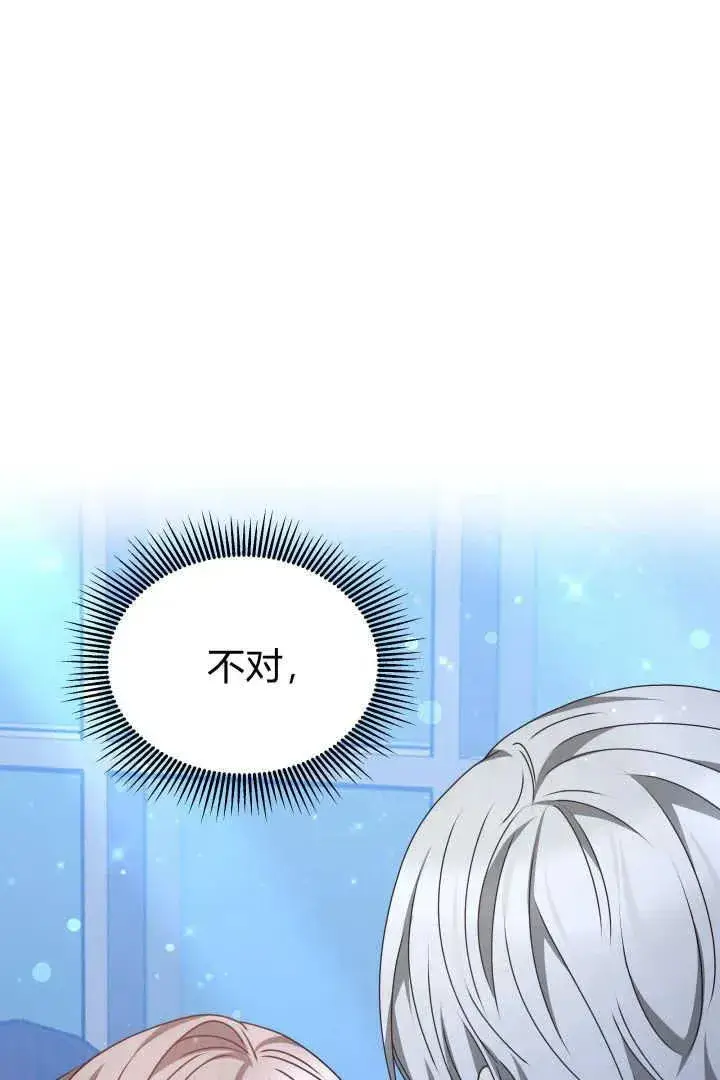 漫画《作为监禁物的女仆生活》第23话第15张图