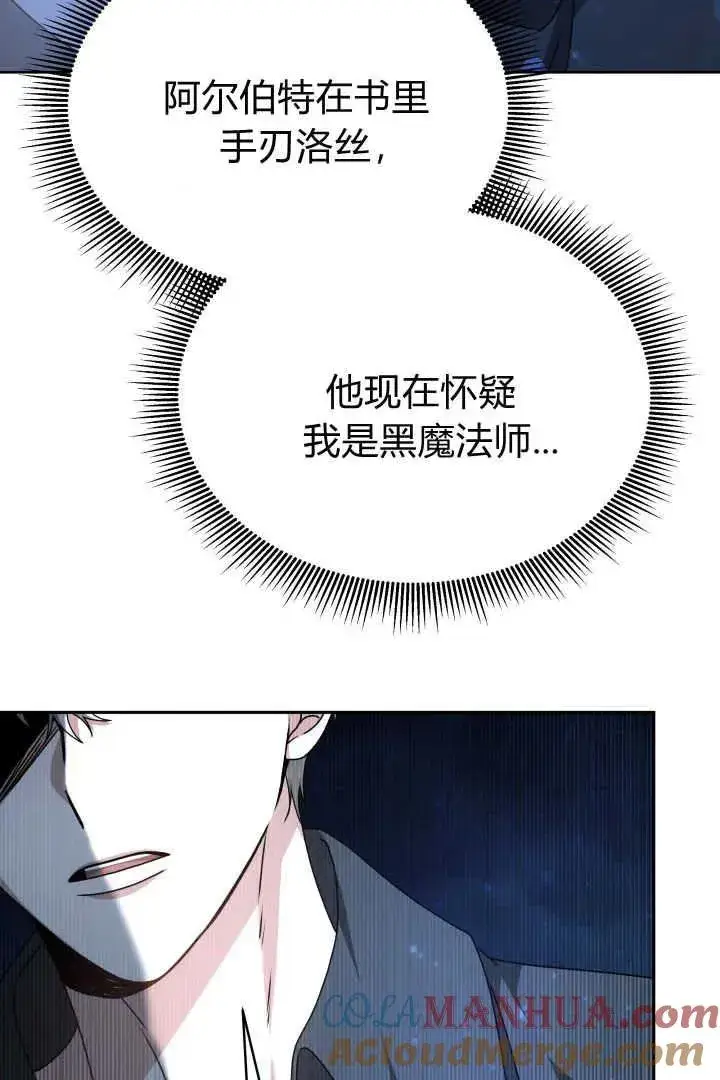 漫画《作为监禁物的女仆生活》第23话第17张图
