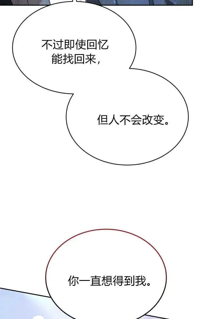 漫画《作为监禁物的女仆生活》第23话第18张图