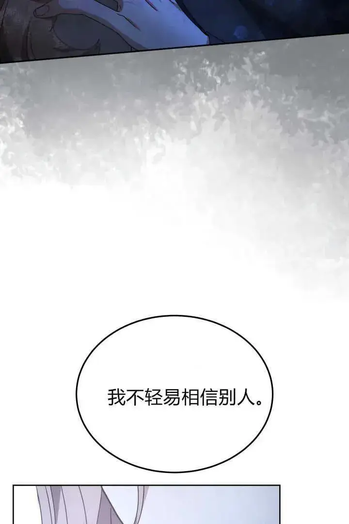 漫画《作为监禁物的女仆生活》第23话第20张图