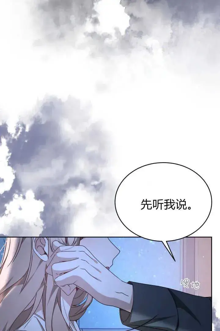 漫画《作为监禁物的女仆生活》第23话第23张图