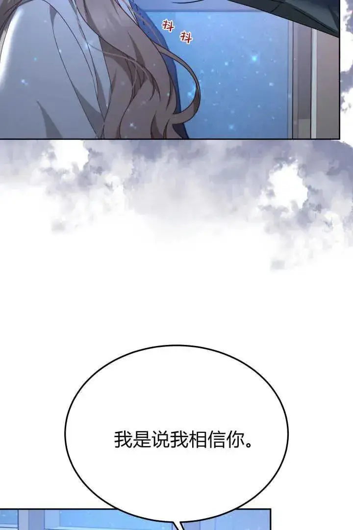 漫画《作为监禁物的女仆生活》第23话第24张图