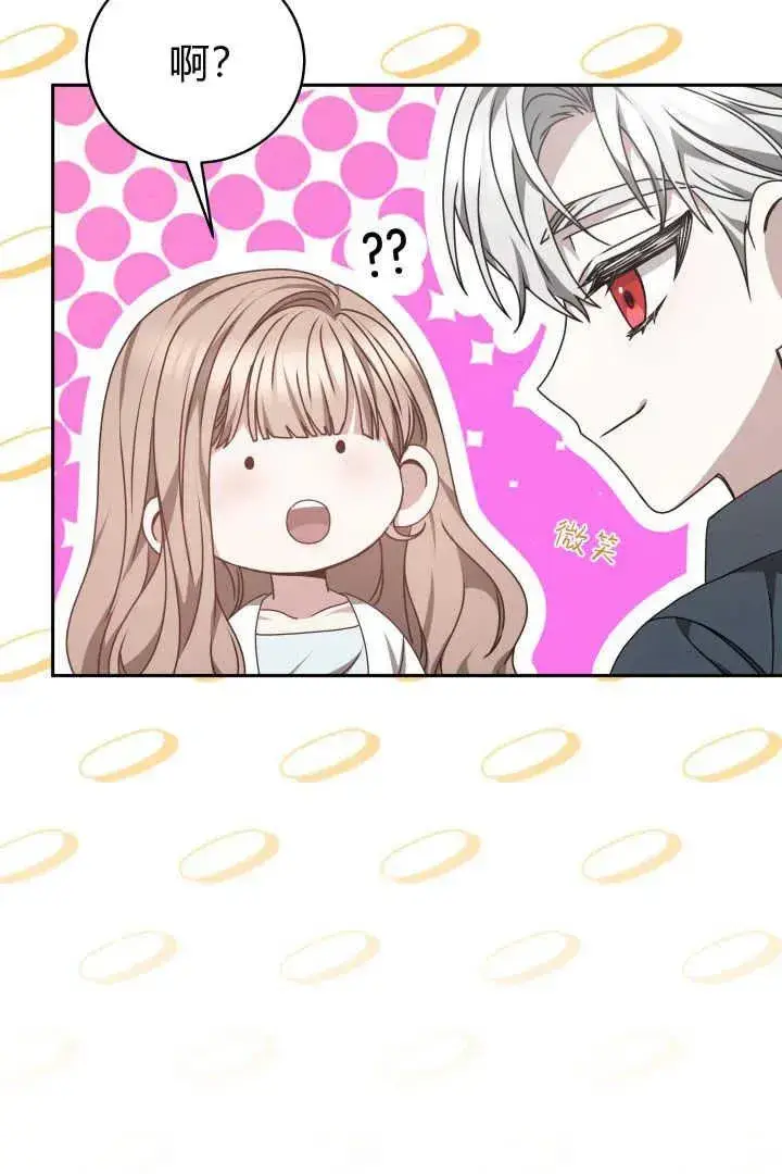 漫画《作为监禁物的女仆生活》第23话第26张图