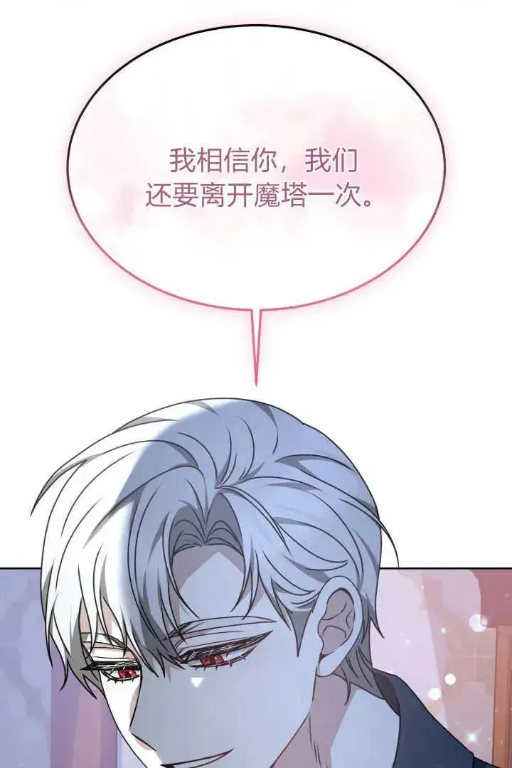 漫画《作为监禁物的女仆生活》第23话第27张图