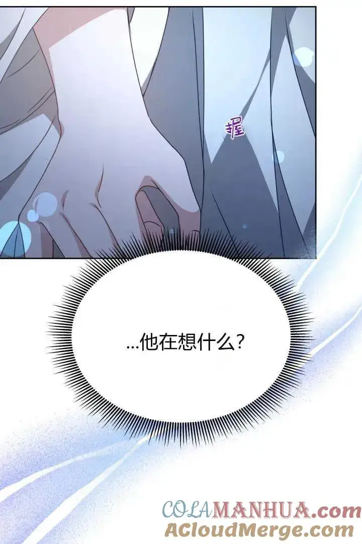 漫画《作为监禁物的女仆生活》第23话第29张图