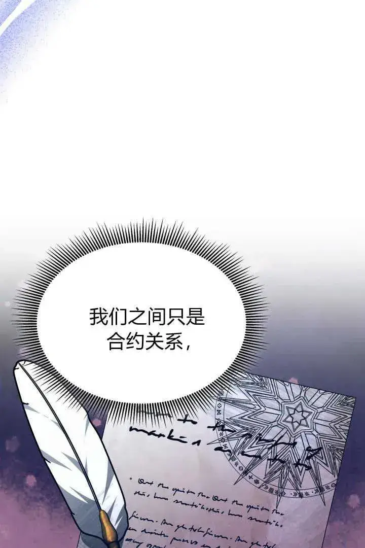 漫画《作为监禁物的女仆生活》第23话第30张图