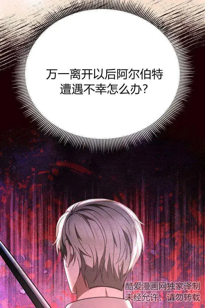 漫画《作为监禁物的女仆生活》第23话第32张图