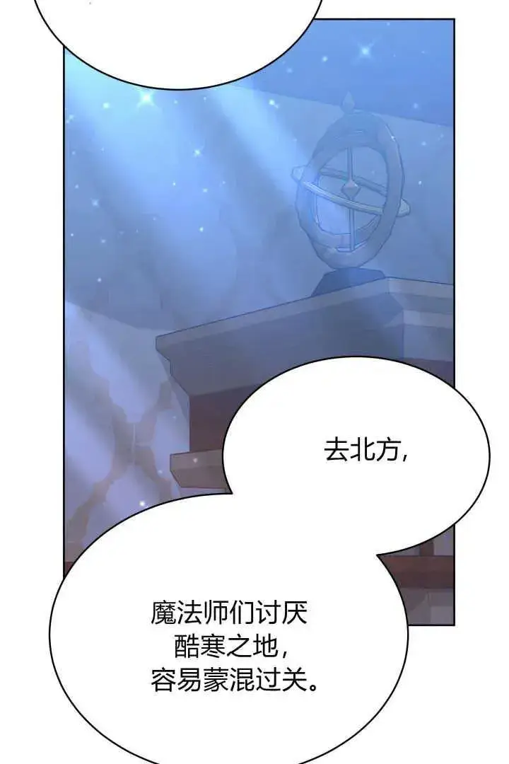 漫画《作为监禁物的女仆生活》第23话第36张图