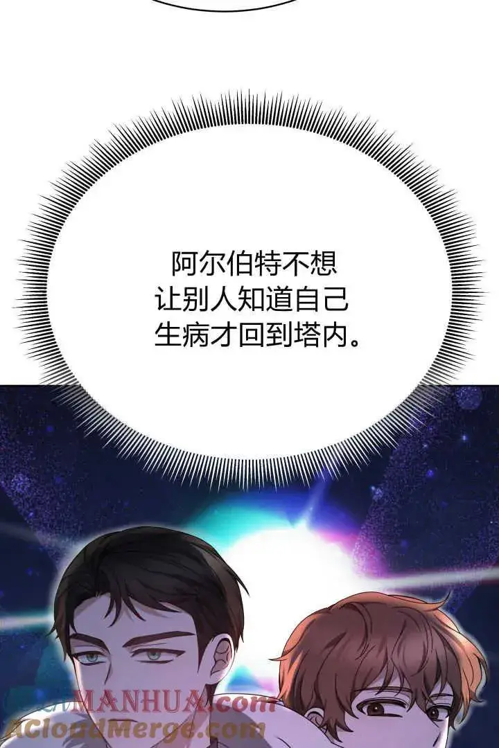 漫画《作为监禁物的女仆生活》第23话第37张图