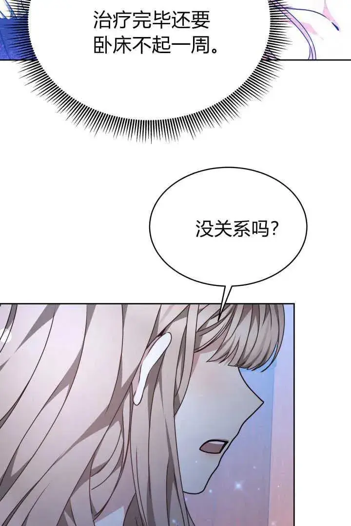 漫画《作为监禁物的女仆生活》第23话第39张图
