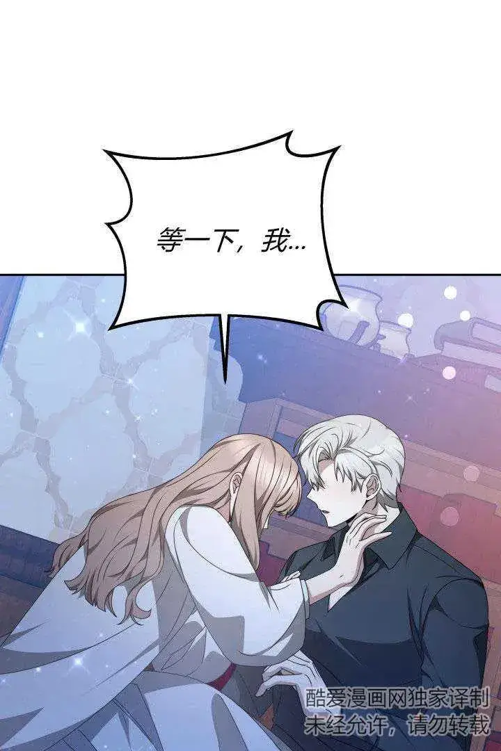 漫画《作为监禁物的女仆生活》第23话第4张图