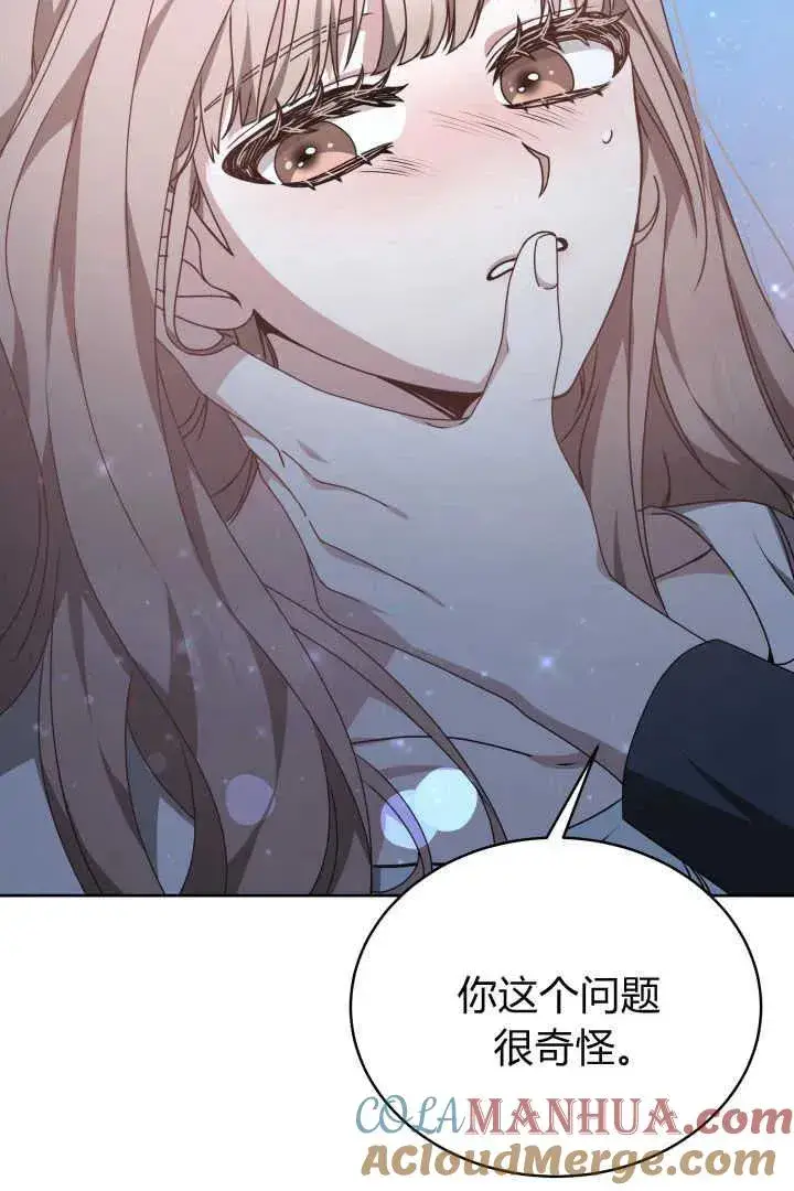 漫画《作为监禁物的女仆生活》第23话第49张图