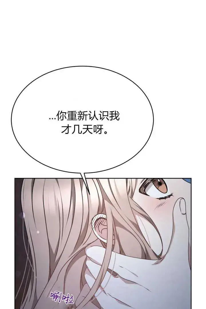 漫画《作为监禁物的女仆生活》第23话第50张图