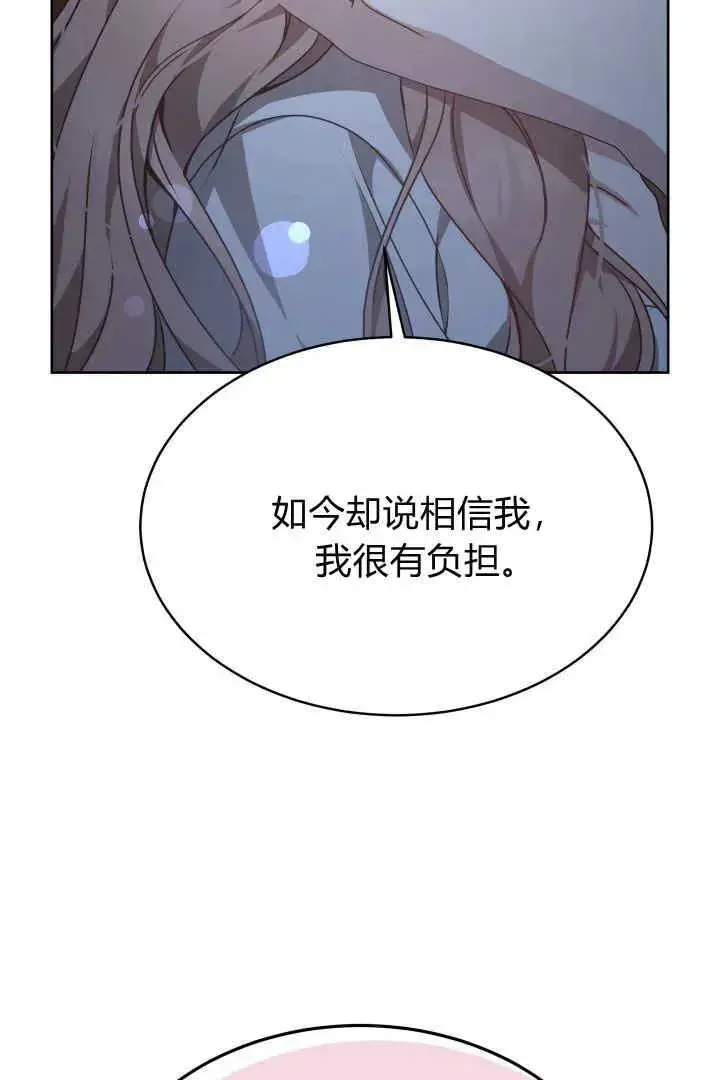 漫画《作为监禁物的女仆生活》第23话第51张图