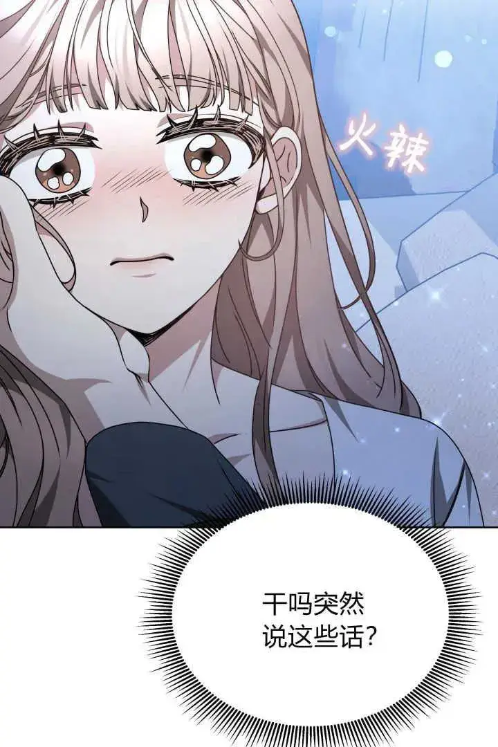 漫画《作为监禁物的女仆生活》第23话第54张图