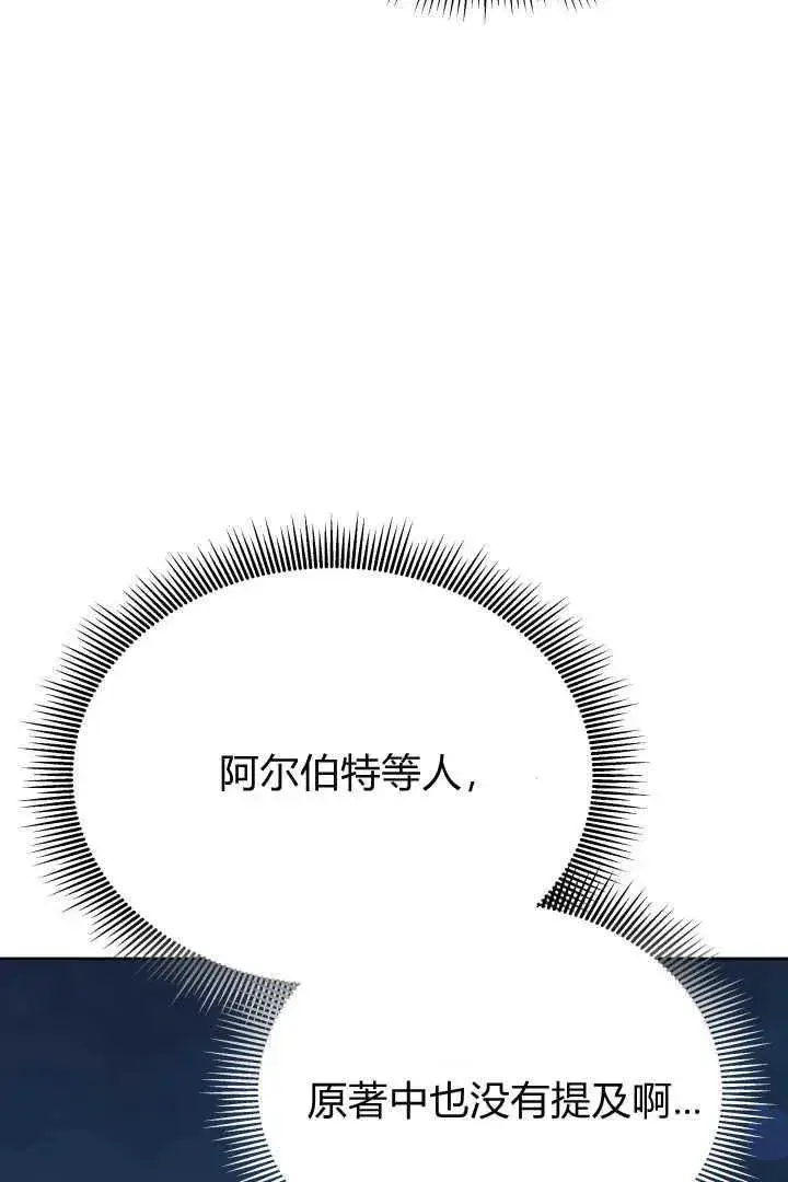 漫画《作为监禁物的女仆生活》第23话第55张图