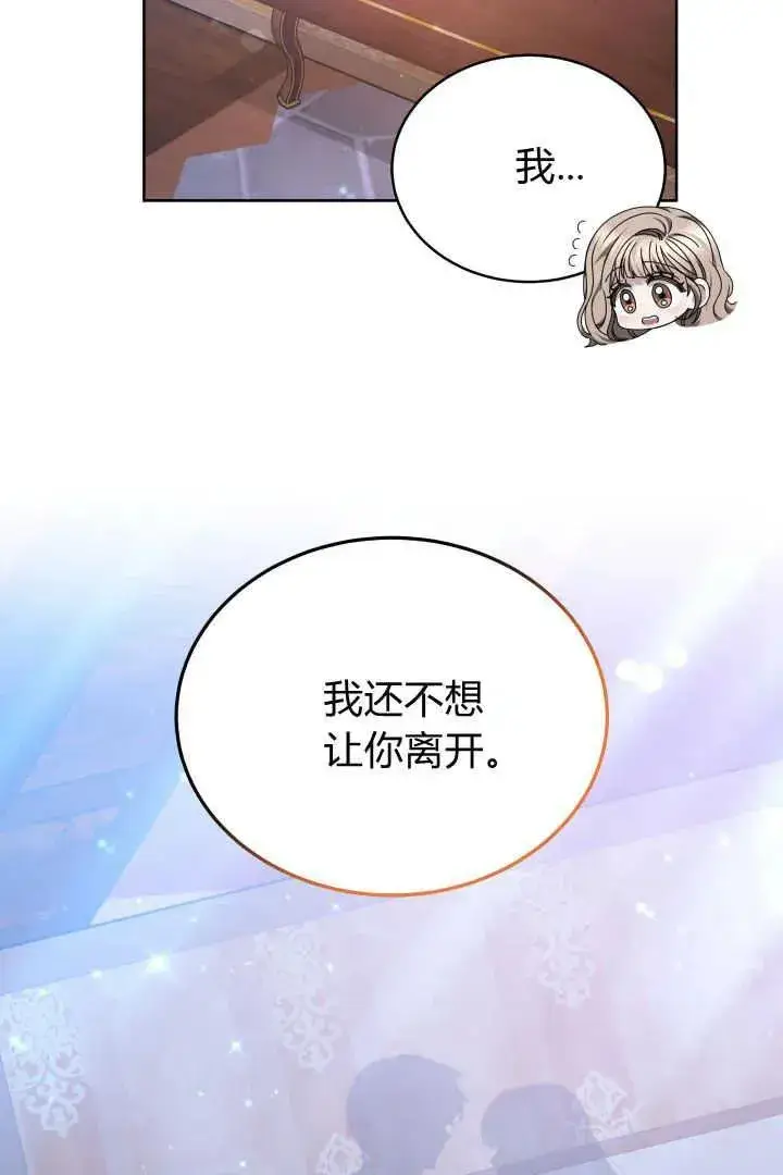 漫画《作为监禁物的女仆生活》第23话第58张图