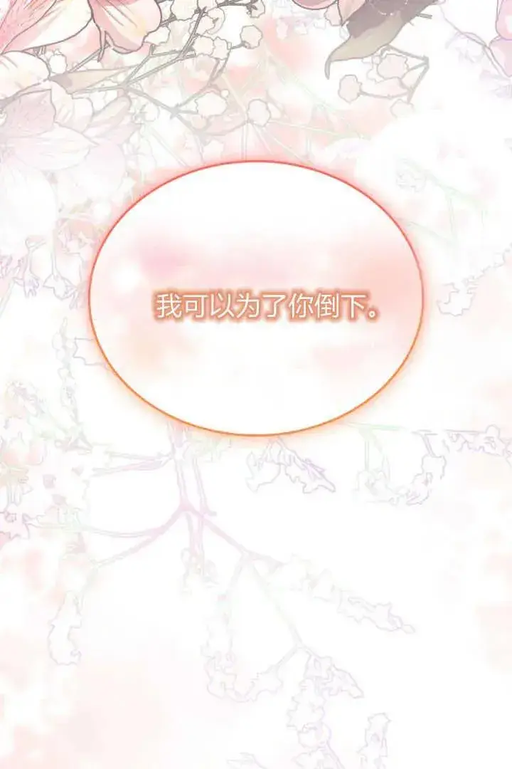 漫画《作为监禁物的女仆生活》第23话第67张图