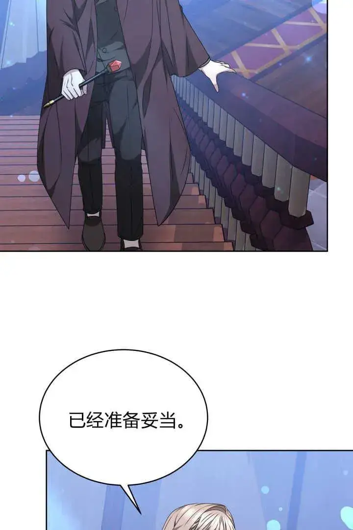 漫画《作为监禁物的女仆生活》第23话第71张图