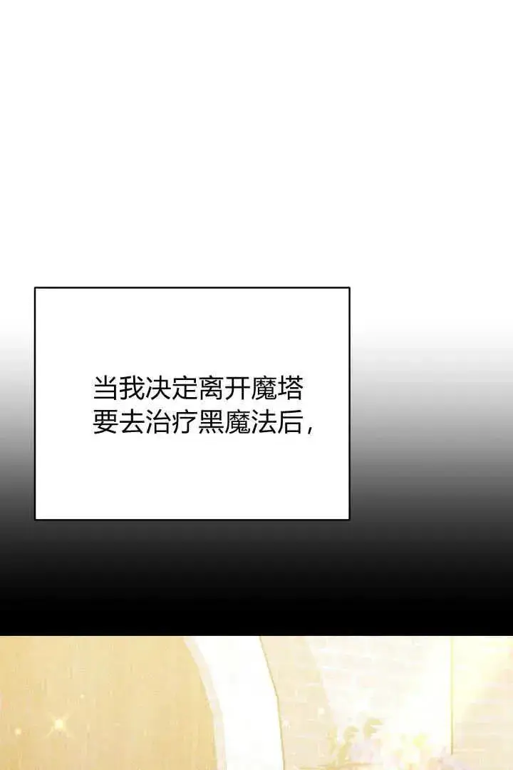 漫画《作为监禁物的女仆生活》第23话第80张图