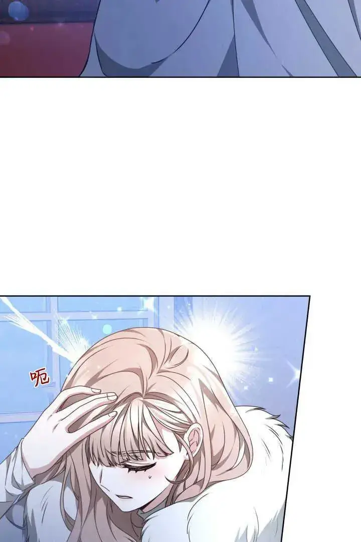 漫画《作为监禁物的女仆生活》第23话第86张图