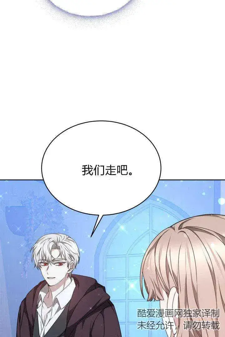 漫画《作为监禁物的女仆生活》第23话第90张图