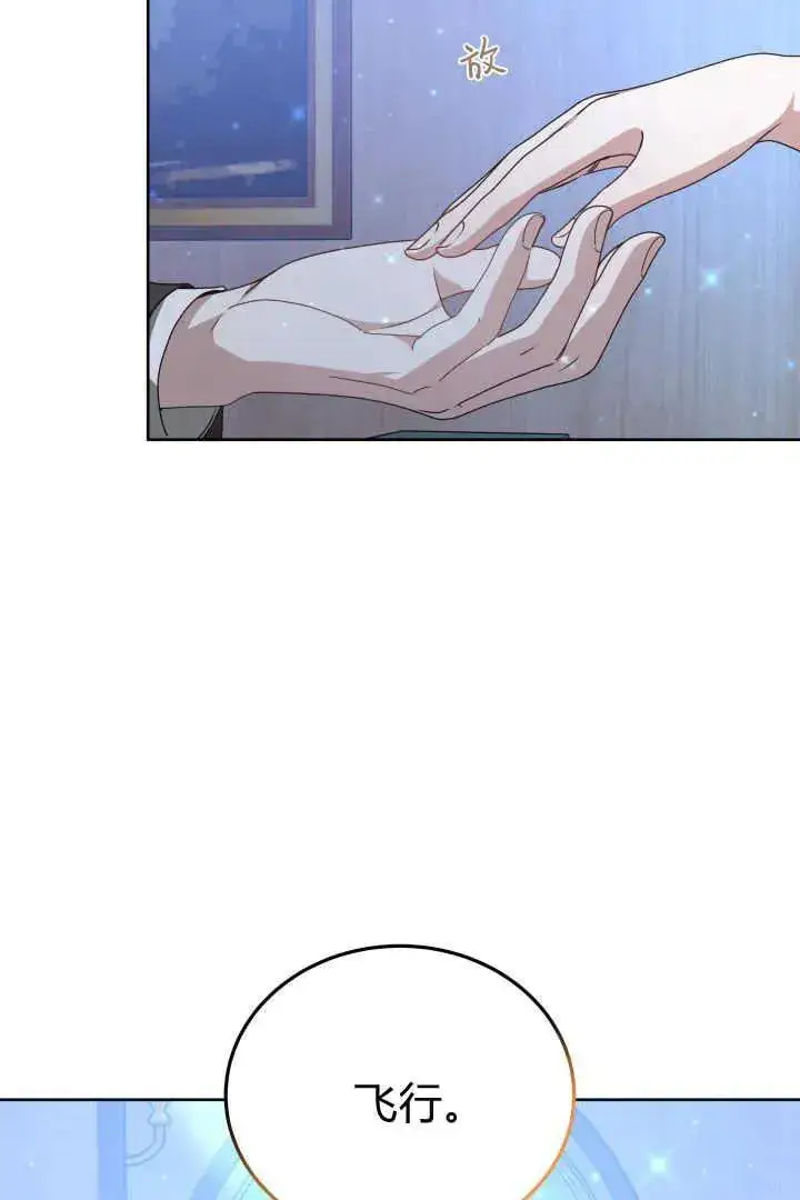 漫画《作为监禁物的女仆生活》第23话第92张图