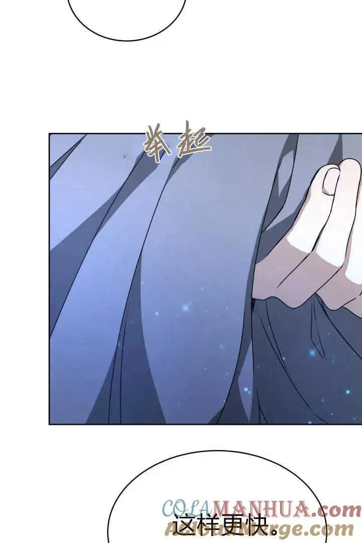 漫画《作为监禁物的女仆生活》第23话第97张图
