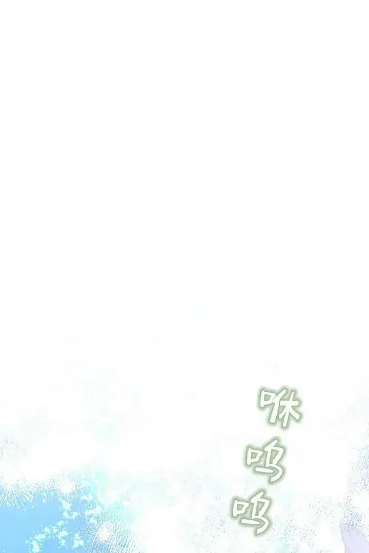 漫画《作为监禁物的女仆生活》第23话第99张图