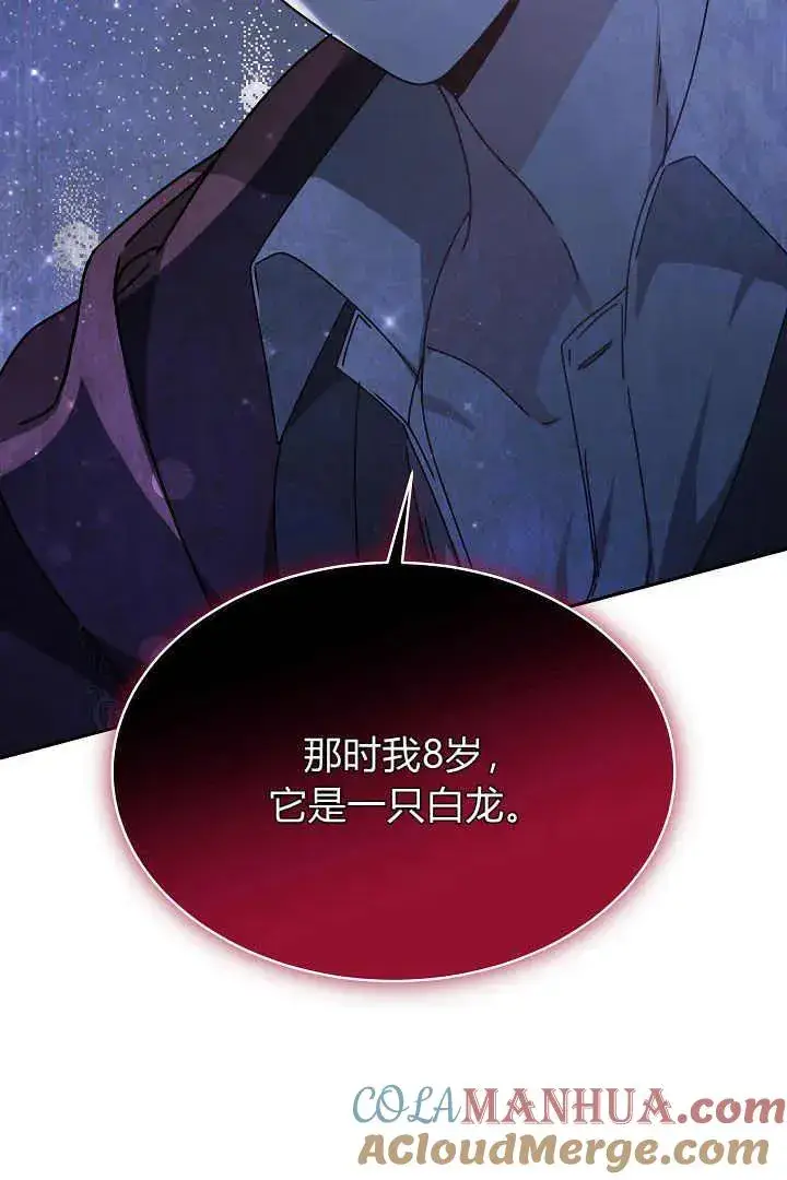 《作为监禁物的女仆生活》第24话图101
