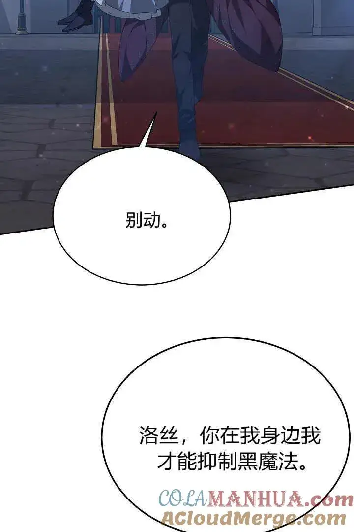 《作为监禁物的女仆生活》第24话图41