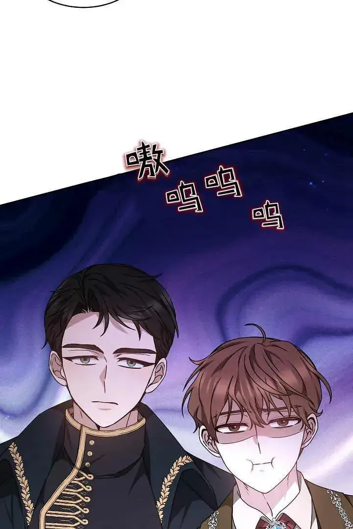 《作为监禁物的女仆生活》第24话图46