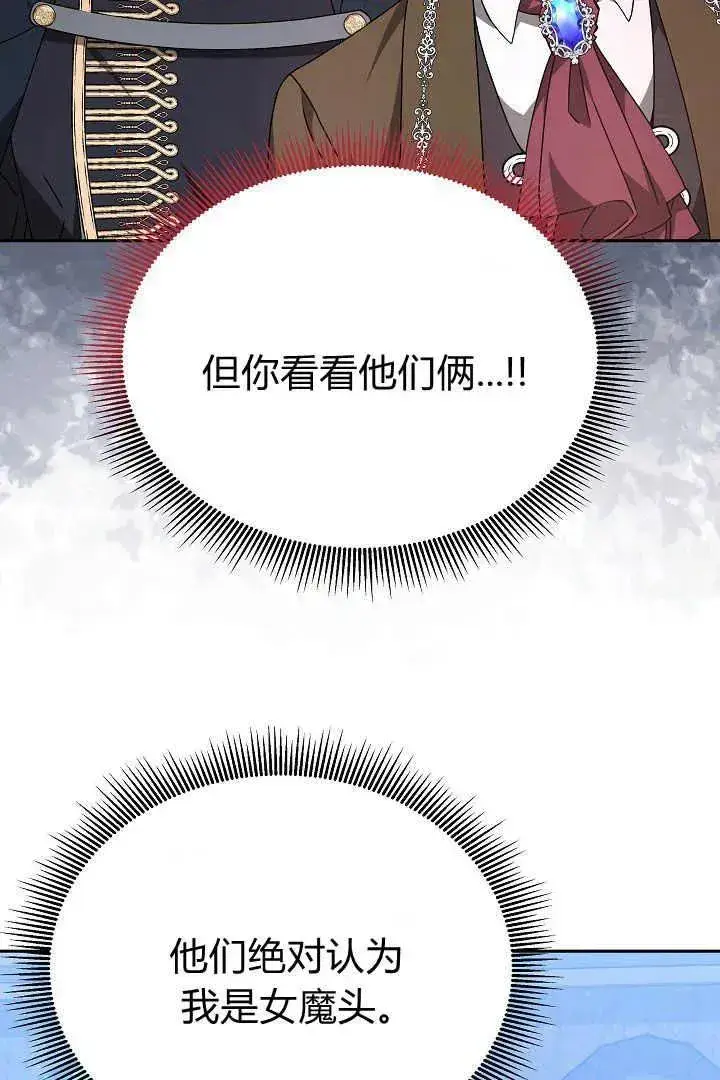 《作为监禁物的女仆生活》第24话图47
