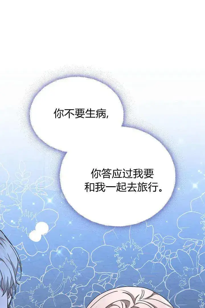 《作为监禁物的女仆生活》第24话图60