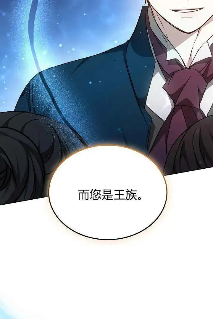 《作为监禁物的女仆生活》第25话图108